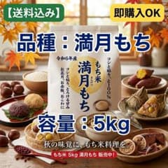 【限定】（餅米）30キロ、希少の静岡県産令和7年度産新米 玄米色選４回冷蔵庫保管 限定】（餅米）5キロ静岡県産令和7年度産 玄米 色選4回冷蔵庫保管もち