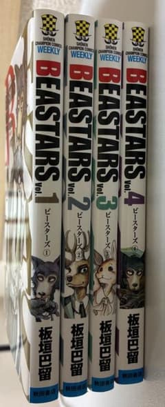 BEASTARS 1～4巻セットのサムネイル