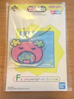 一番くじ たまごっち F賞 しゃかしゃかたまさいぼープレート ふらわっちのサムネイル