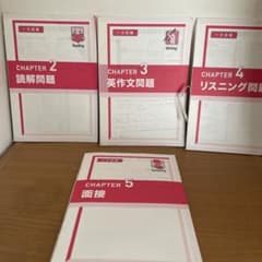 英検1級 総合対策 教本 CD付きのサムネイル