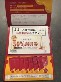 【14日分】マナラ　クレンジング　ゲルのサムネイル