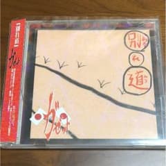 ガゼット 別れ道（2ndプレス） - メルカリ
