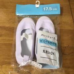 ゆう　様専用　上靴：白　17.5cmのサムネイル
