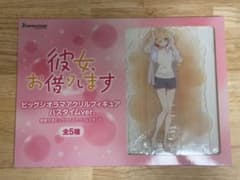 【七海麻美】彼女、お借りします GIGO バスタイム アクリルスタンド