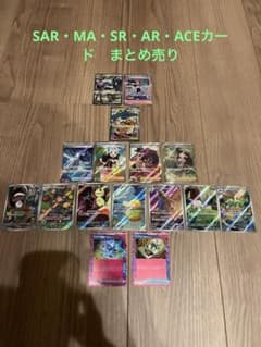 ポケモンカード 引退品 まとめ売り【即 購入可】 - メルカリ