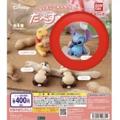 ディズニーキャラクター たべすぎまして… スティッチ ガチャガチャのサムネイル