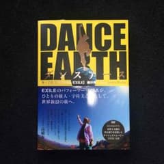 EXILE USA 直筆サイン入 本 - メルカリ