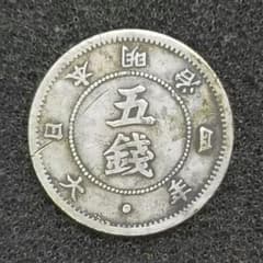 C3343【レア】旭日大字5銭　銀貨　明治4年 古銭 旭日大字5銭銀貨 明治4年 後期 - メルカリ