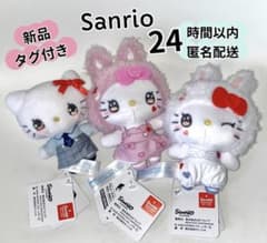 HelloKitty Sanrio サンリオ 3点セット めいぐるみ ピンク