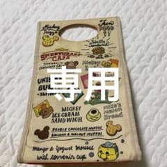 パークフード　ペンケースのサムネイル