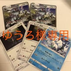 ゆうろ様専用のサムネイル