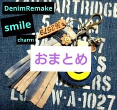 デニムリメイク☆革タグチャーム☆スマイル☺️☆10個セット デニムリメイク☆スマイル☺️チャーム - メルカリ