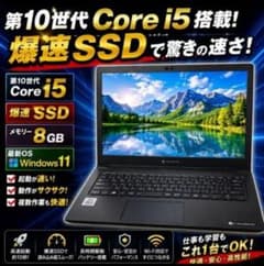 Core i5第10世代爆速SSD Windows11 ノートパソコン - メルカリ