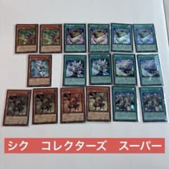 遊戯王 光の黄金櫃 デッキパーツ まとめ売り
