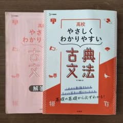 2022 高校 やさしくわかりやすい 古典文法