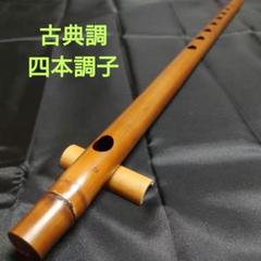 胡麻だれ篠笛四本調子古典(道中)新品 篠笛 蘭情/蘭照 囃子用(古典) 朱総籐巻 六本調子 | 尺八・篠笛
