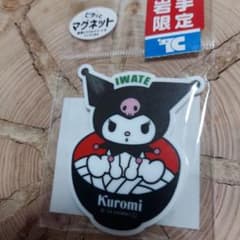 マグネットのサムネイル