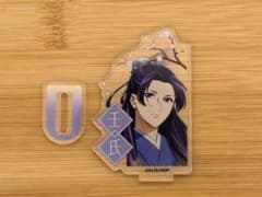 薬屋のひとりごと ダイソー 壬氏 アクリルスタンドのサムネイル