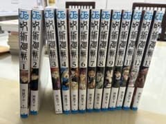 【未開封品付き】呪術廻戦全巻セット【初版あり】 初版】呪術廻戦 1-13巻セット 3巻のみ未開封 - メルカリ