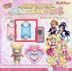 プリキュアオールスターズ　なりきりプリキュアDX6 ハートフルコミューンのサムネイル