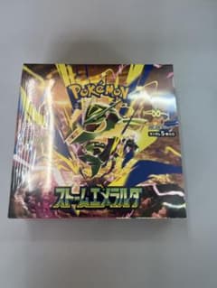 ポケモンカードゲーム 拡張パック ストームエメラルダのサムネイル