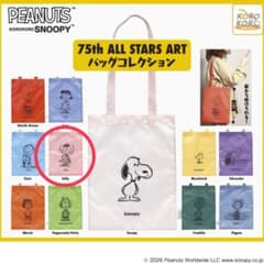 PEANUTS KOROKORO SNOOPY バッグ サリーのサムネイル