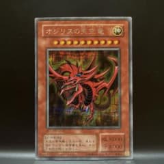 遊戯王 オシリスの天空竜 G4-01 シークレットのサムネイル