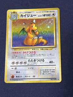 極美品 神配置】旧裏 カイリュー 渦巻き 十字 大玉 化石 Dragonite