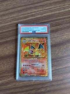 ア*ル様 【PSA10】リザードン25th ブロモ - メルカリ