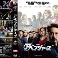 アベンジャーズ DVDのサムネイル