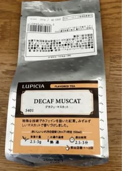 ルピシアのサムネイル