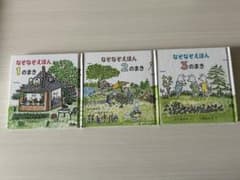 絵本　なぞなぞえほん 3冊セットのサムネイル