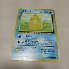 ポケカ　旧裏　コダック ● 第4弾拡張パック ロケット団 ポケモンカード旧裏 コダック 第4弾拡張パック ロケット団 7g - メルカリ
