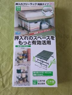 押入れフリーラック 伸縮タイプのサムネイル