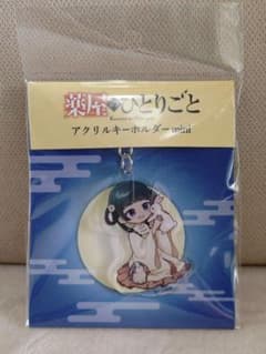薬屋のひとりごと アクリルキーホルダー mini 猫猫 うさぎのサムネイル