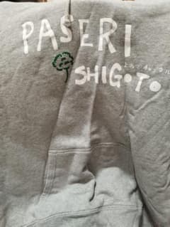 PASERI SHIGOTO よゐこチャンネル パーカーのサムネイル