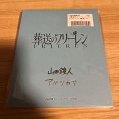 장송의 프리렌 캐릭터 파인 아코디언 용사 일행