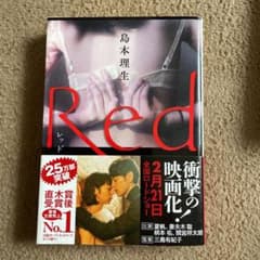 Redのサムネイル