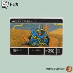 騎士グフ 25 SDガンダム外伝 ラクロアの勇者 1989年 ( #6870