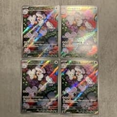 イッカネズミ AR 4枚 クレイバースト ポケモンカードゲーム - メルカリ