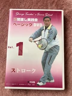 田中信弥「凡ミス10本中8本を減らす」“指標”DVDのサムネイル