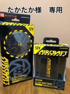 BURTLE  AIR CRAFTのサムネイル