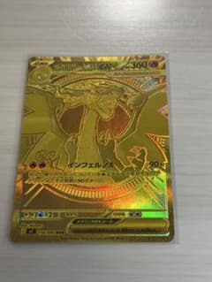 美品】メガリザードンX ex MUR ポケモンカード インフェルノX - メルカリ