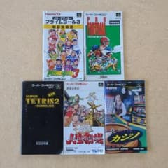 SFC説明書5点セット スーパーファミコン 取説 取扱説明書 - メルカリ