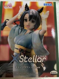 ウマ娘 プリティーダービー サトノクラウン トレセン音頭 フィギュアのサムネイル