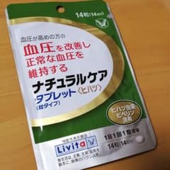 ナチュラルケアタブレット　ヒハツ　14日分のサムネイル