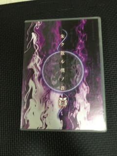 己龍「朱ク散ル僕ノ蒼」のサムネイル