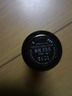 資生堂マキアージュドラマティックルージュBR355のサムネイル