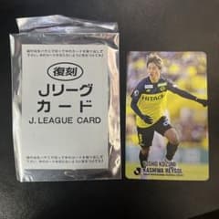 小泉佳穂柏レイソル Jリーグチップス復刻カード - メルカリ
