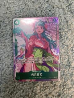 メモリアルコレクション　光月日和r パラレルのサムネイル